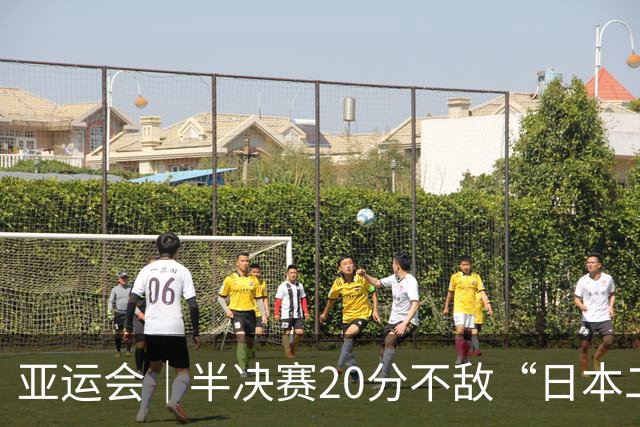 亚运会｜半决赛20分不敌“日本二队”，集训比赛三个月的中国男篮成强弩之末
